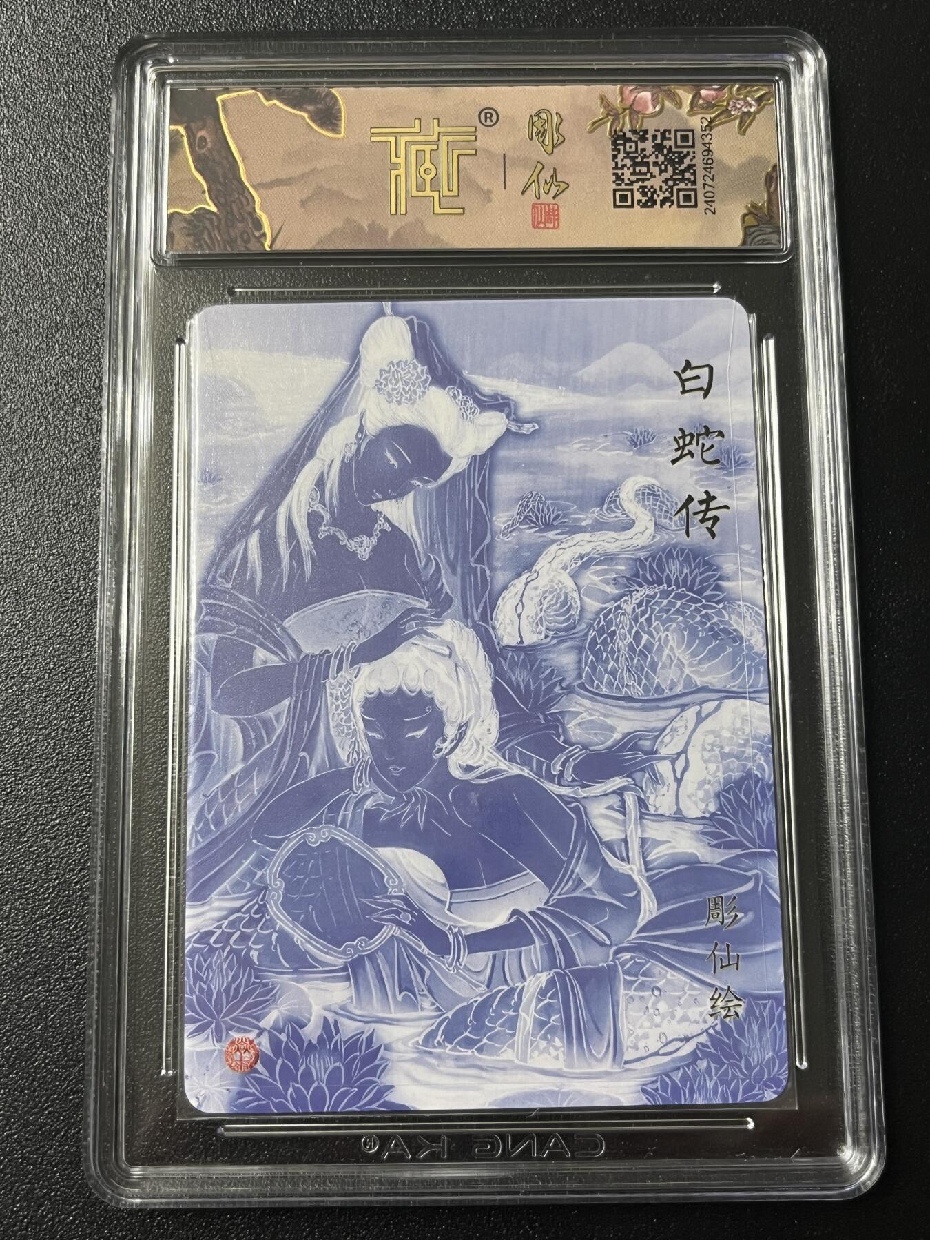 跨世纪的玩卡者们第6期