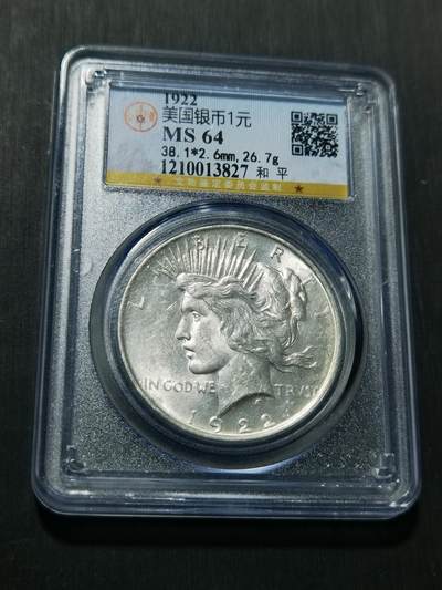 天下钱庄专场欢迎参拍 - 公博评级MS64美国和平鸽一美元银币