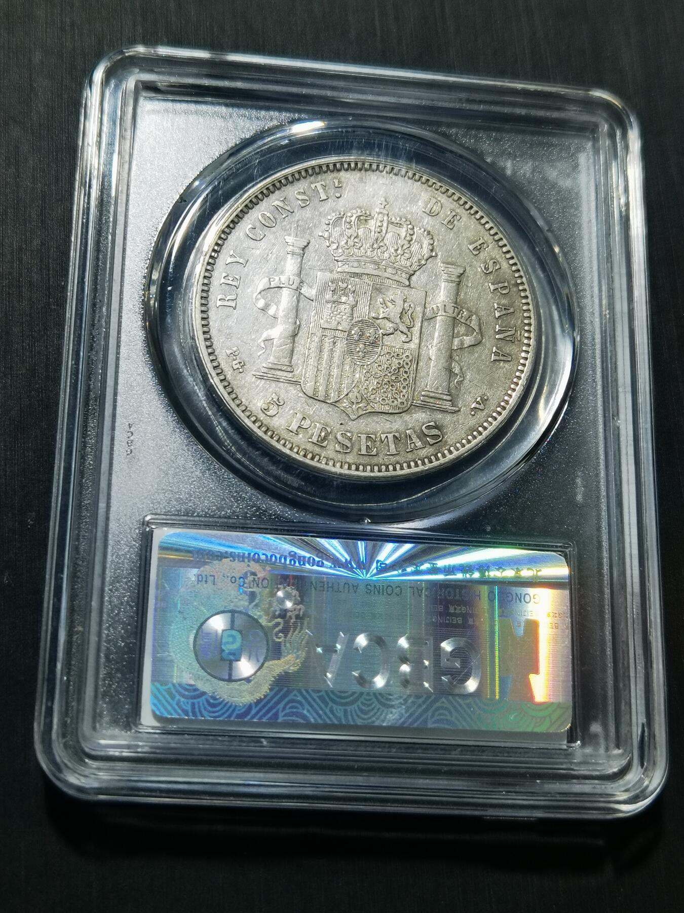 天下钱庄专场欢迎参拍 西班牙双柱爆炸头版银币