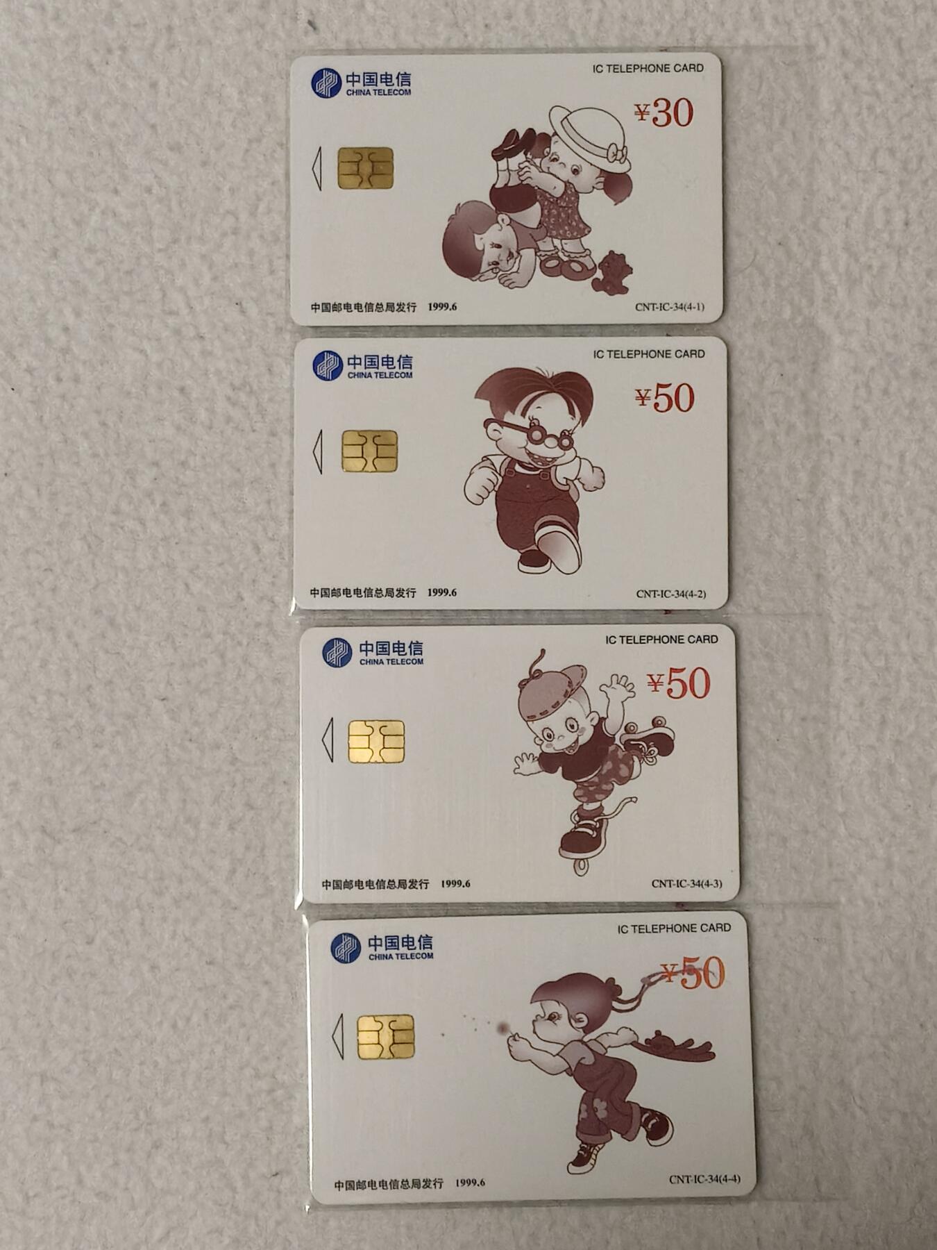 易卡拍卖第66期 IC—34少儿卡通。HY河南版。无封套。收藏级品相。如图所示！