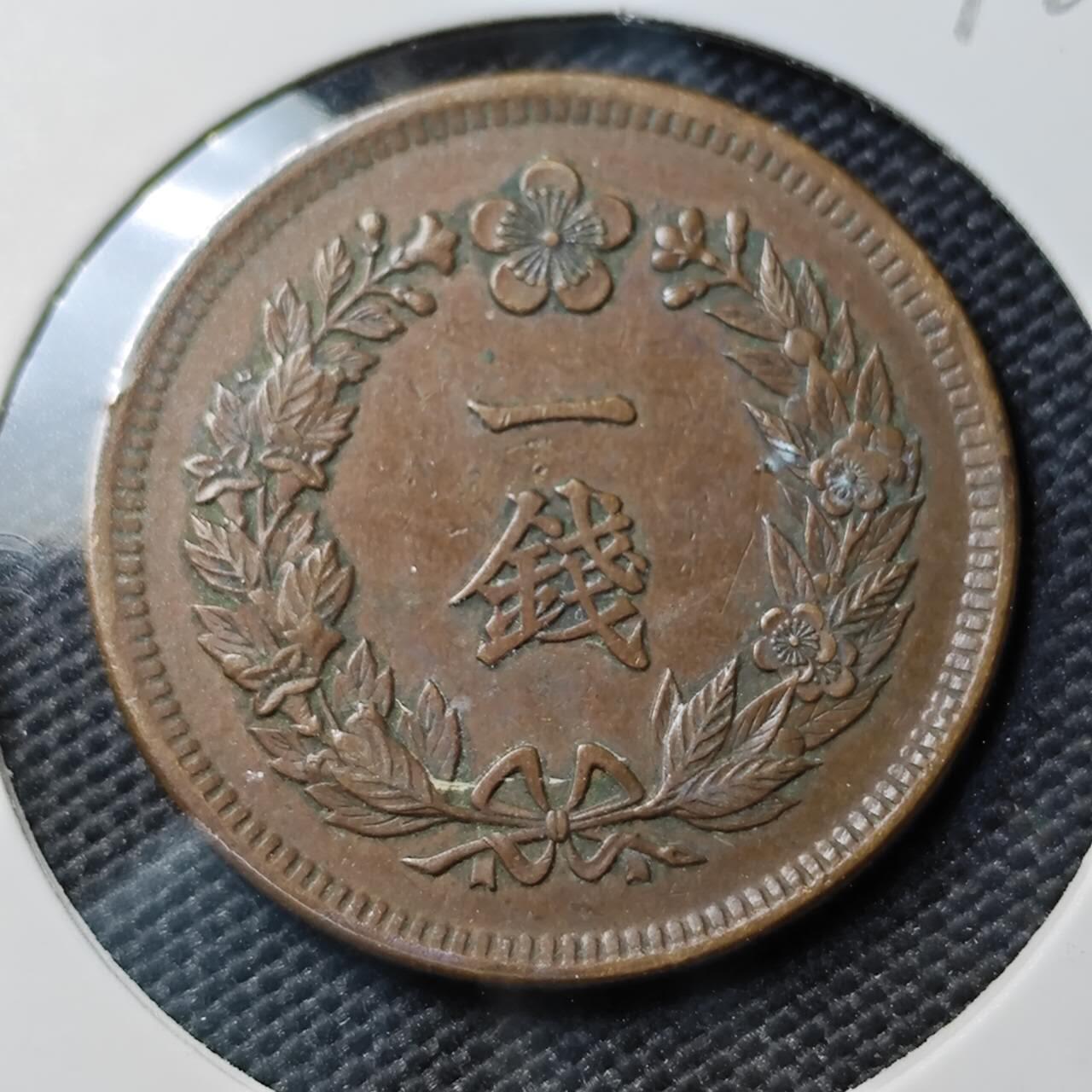 KK钱币收藏小铺 《套币 好品/批量散币专场》  2月预留时间 周末发货  大韩光武10年 大一钱铜币