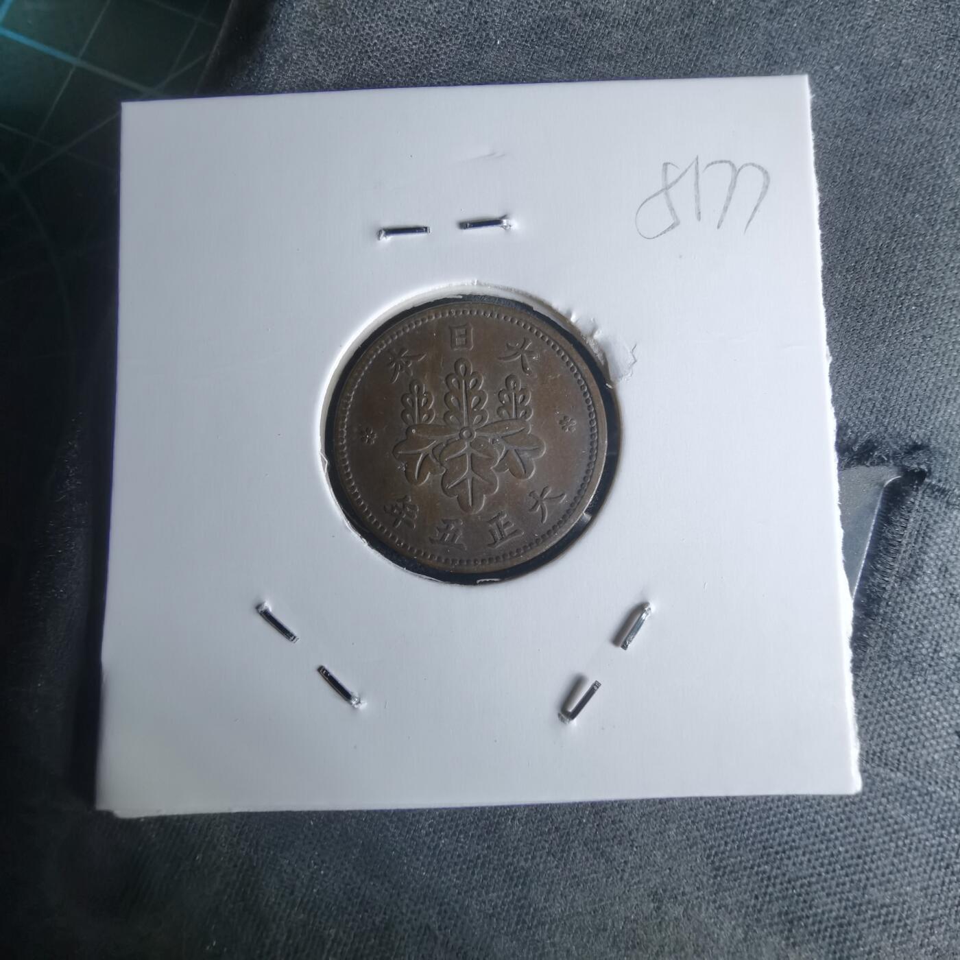 沼泽如烟--第951场 大正五年五厘