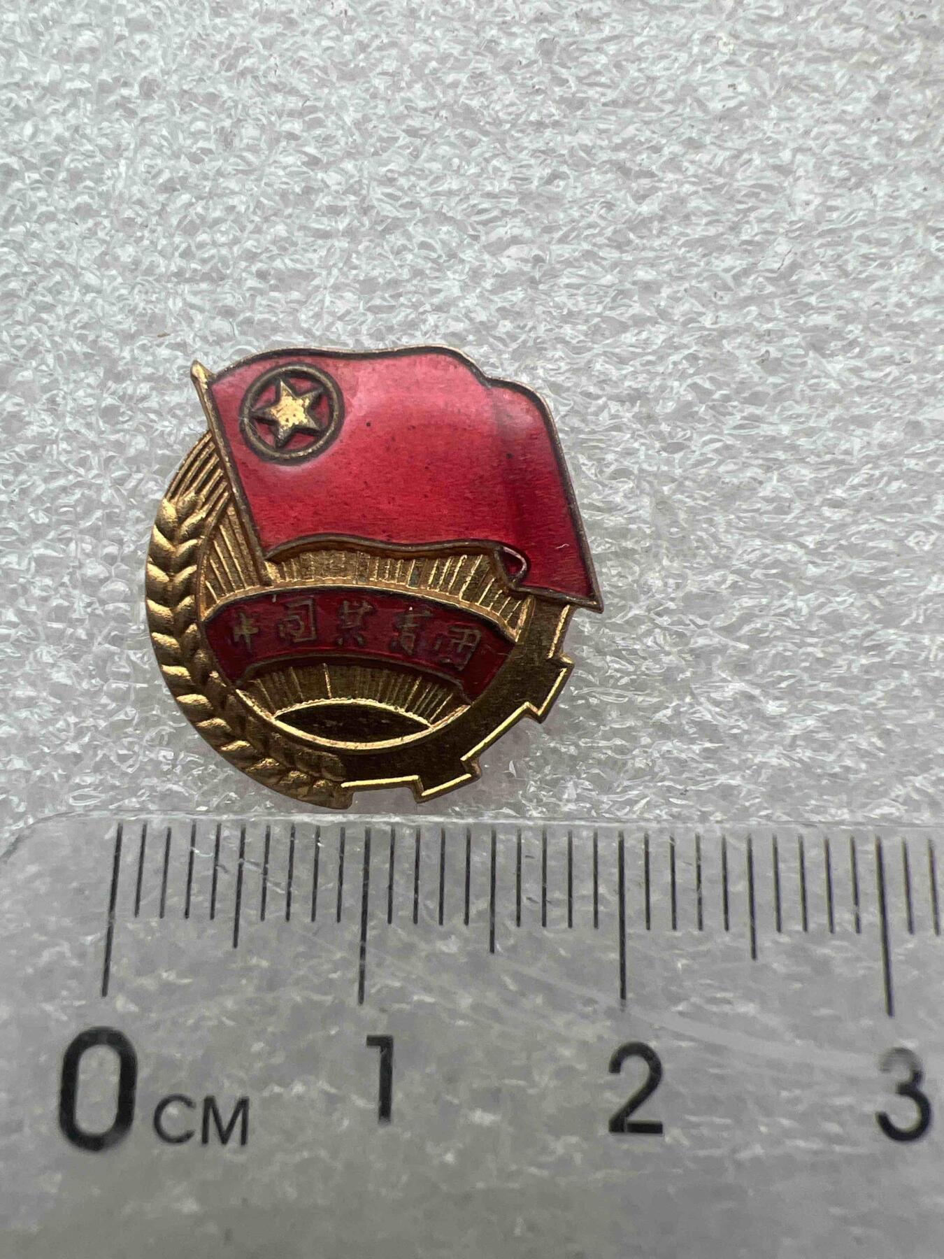 真品像章、纪念章 真品像章、纪念章