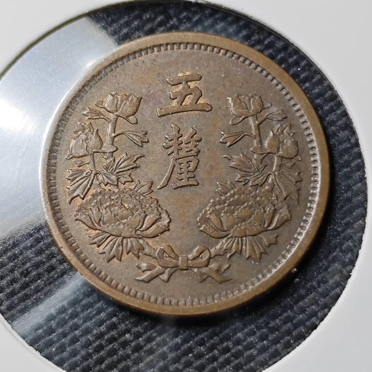 KK钱币收藏小铺 《套币 好品/批量散币专场》  2月预留时间 周末发货 大同三年 伪满洲5厘铜币