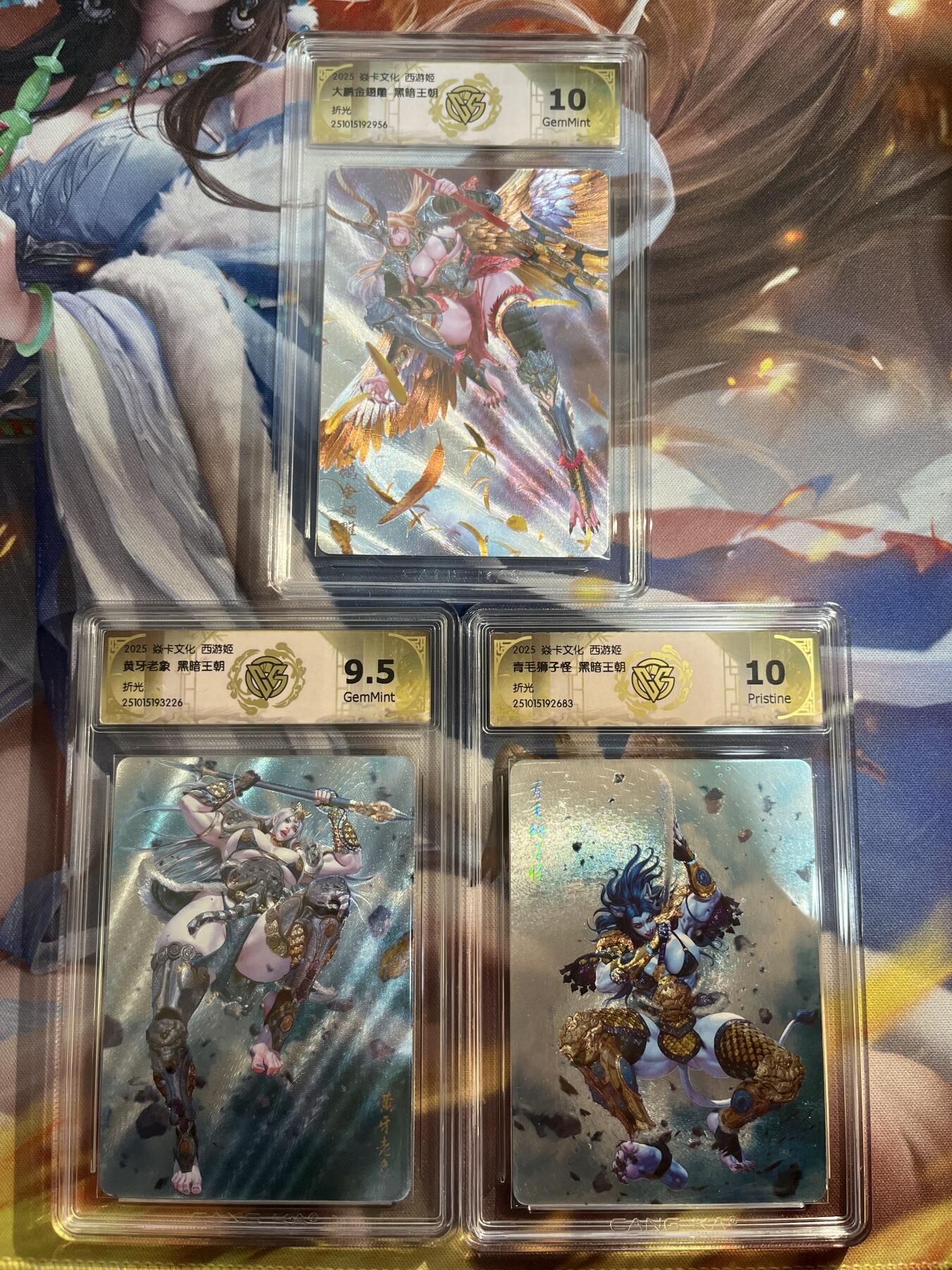 欢迎送拍、零成本上架，释放现金流，合理分配上拍卡品 【折光】黑暗王朝 狮驼岭3张 焱卡文化&西游姬