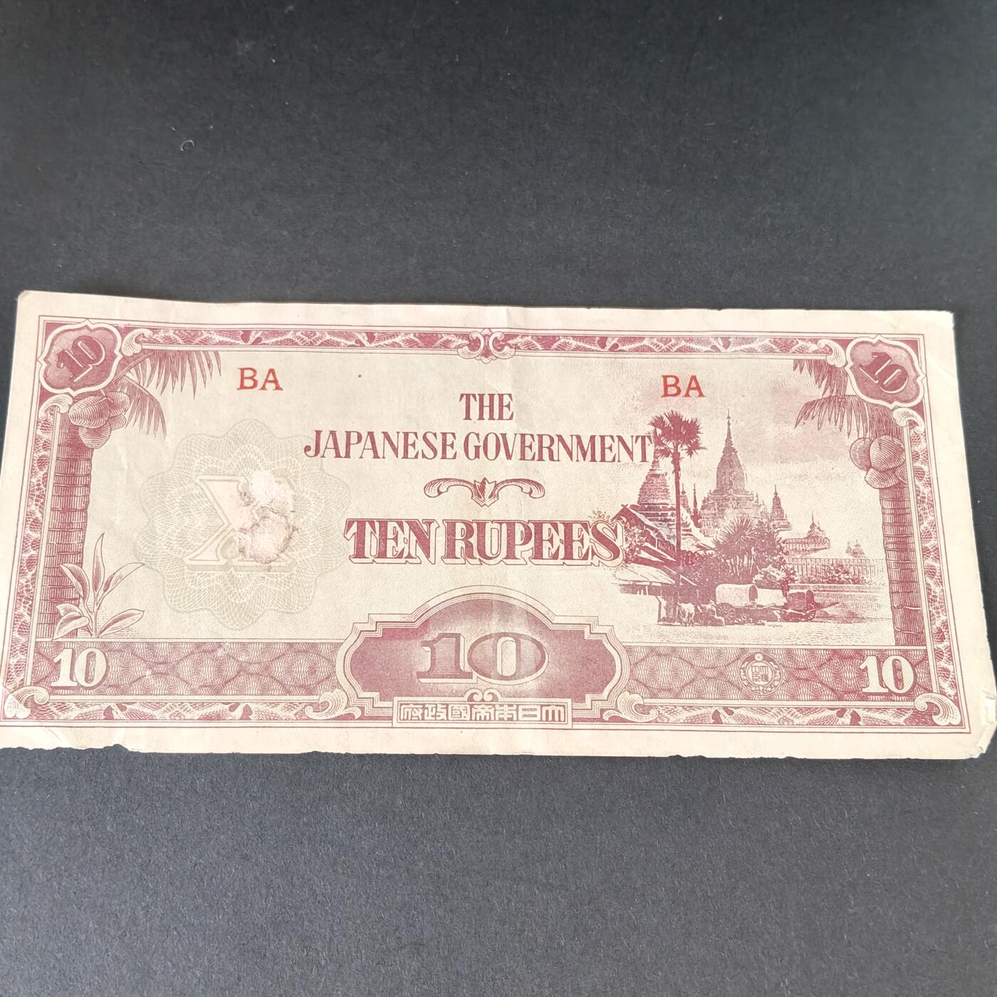 猩哥外币小铺➨【第215场】 殖民地纸币