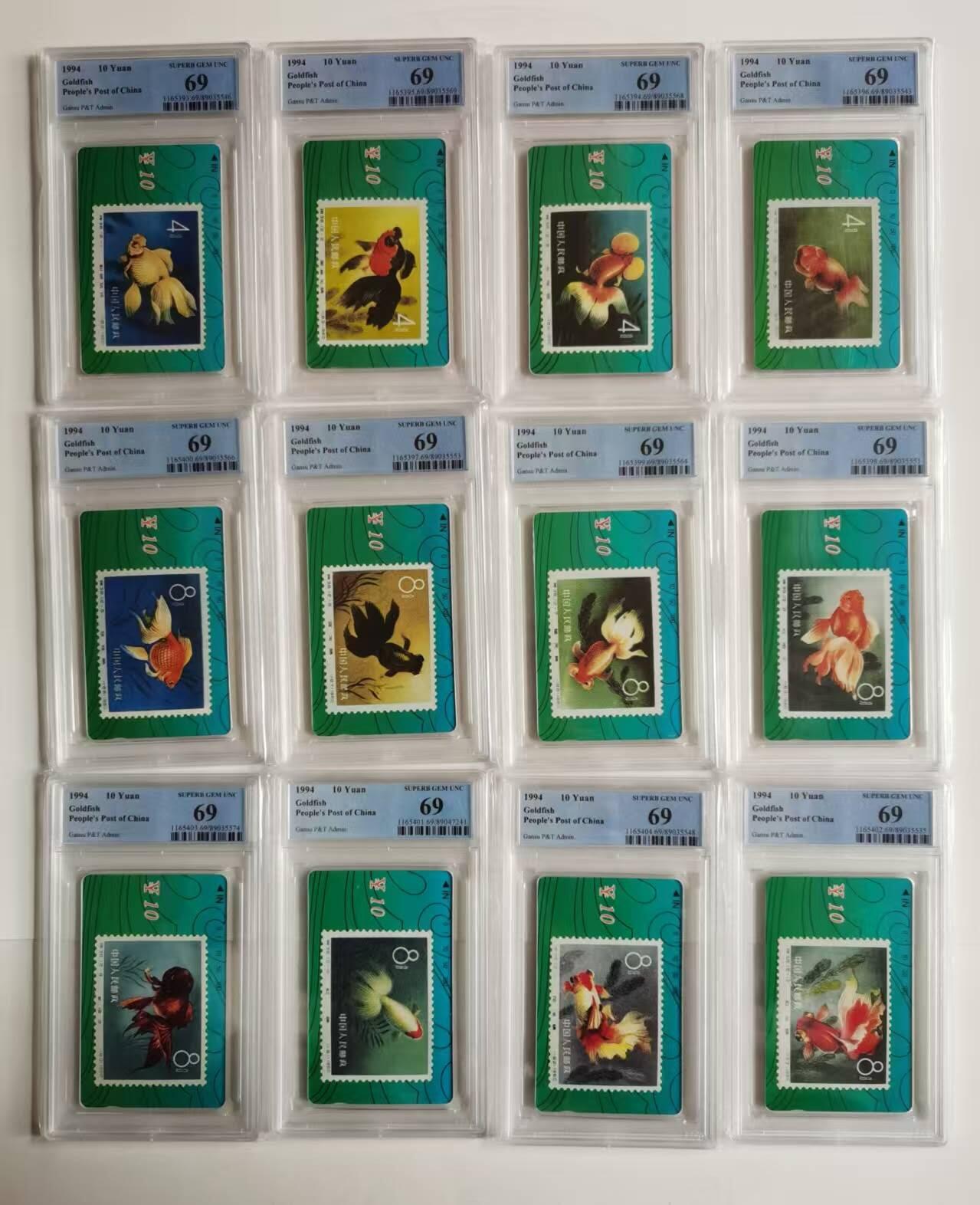 公藏第128期评级卡拍卖 甘肃田村卡【金鱼】12全PCGS评级  69分。