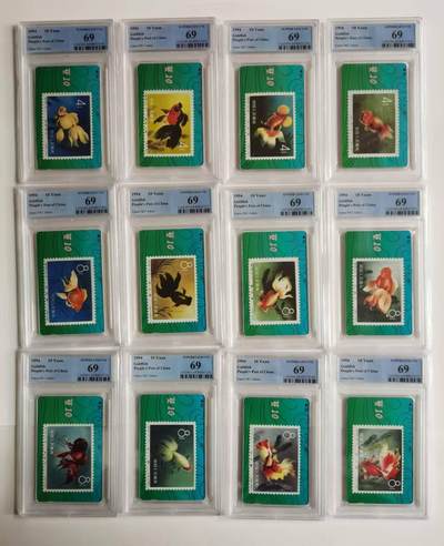 公藏第128期评级卡拍卖 - 甘肃田村卡【金鱼】12全PCGS评级  69分。