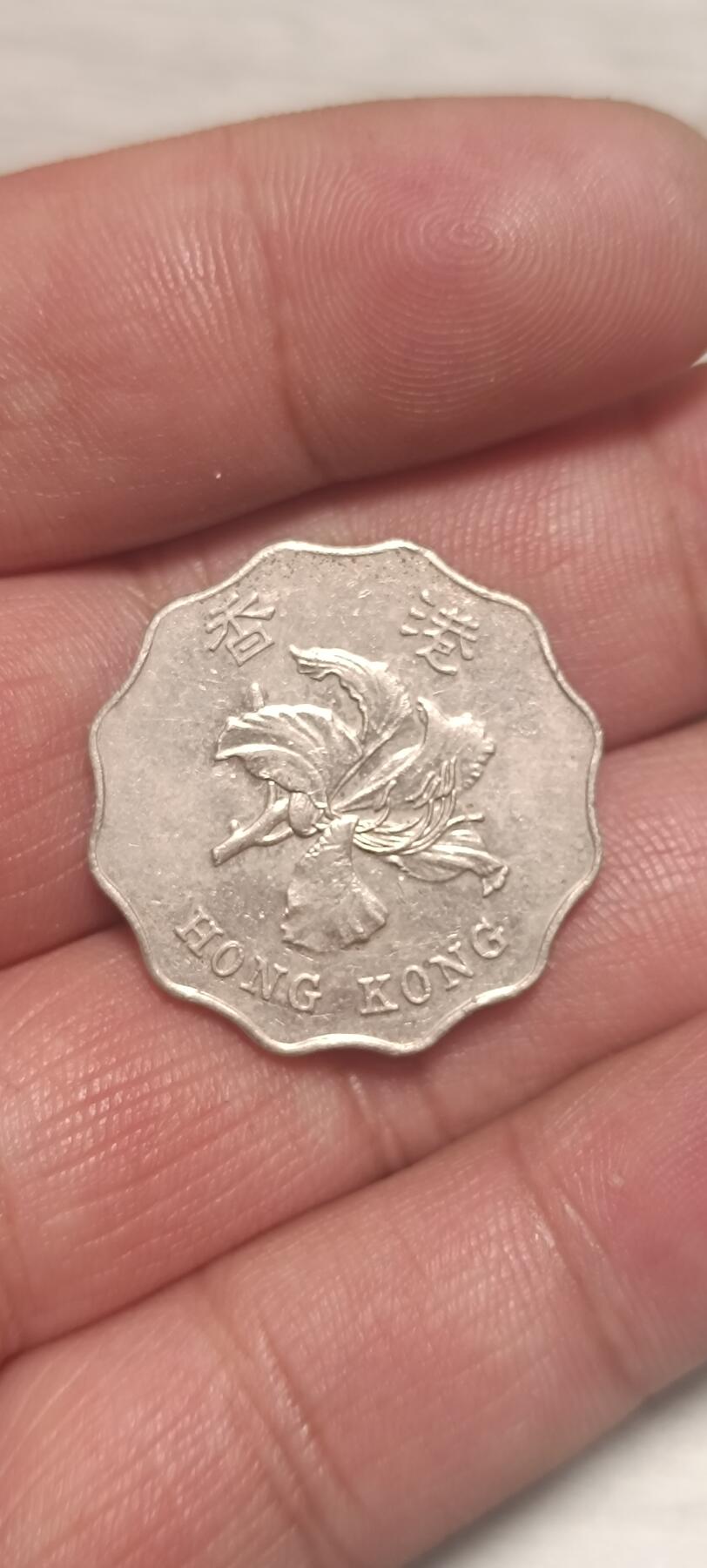 万国钱币阁第一场【元旦场】 香港1998年异型紫荆花2元硬币