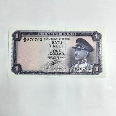 各国外币第106期 无佣金 - 文莱1林吉特1967年 9品