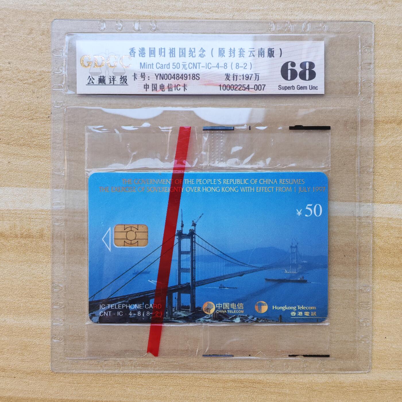 （IC卡全部新卡）第14期2026年1月2日21：10截拍