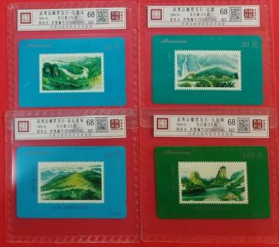 《鸿通俱乐部》拍卖第69期 2025年12月31日21：00延时节拍 - 福建田村新卡《武夷山邮票发行纪念》4全  鸿通  68分*4