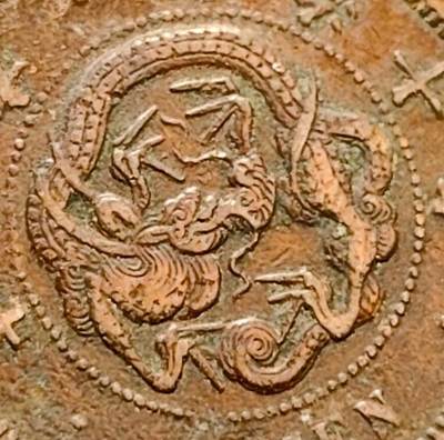 泉币菌-第157场-跨年欢乐场（特修改截拍时间为23:30分） - 极美传世 日本明治十年（187）龙洋一钱铜币 28mm