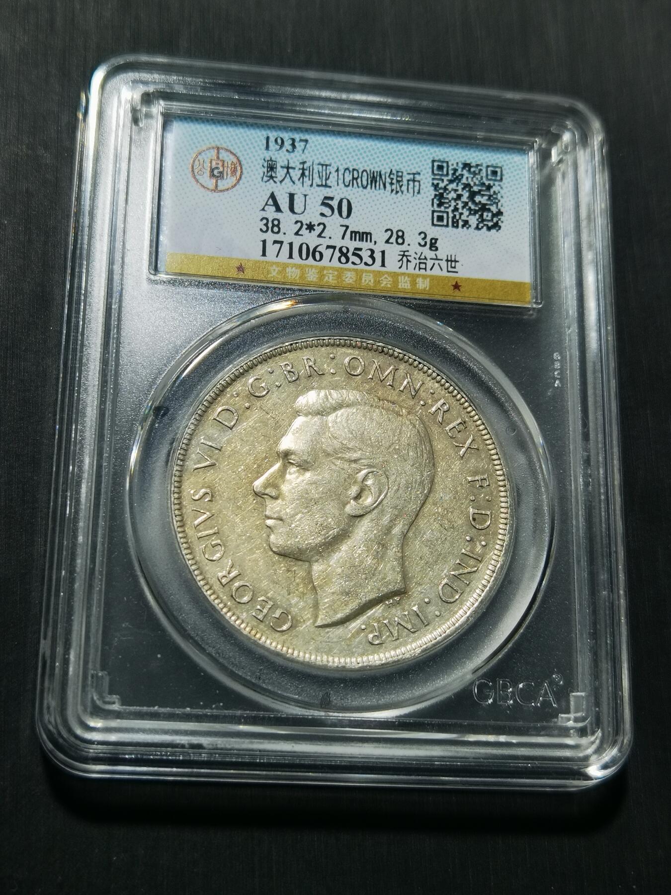 天下钱庄专场欢迎参拍 澳大利亚皇冠银币