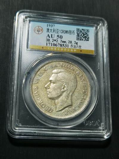 天下钱庄专场欢迎参拍 - 澳大利亚皇冠银币