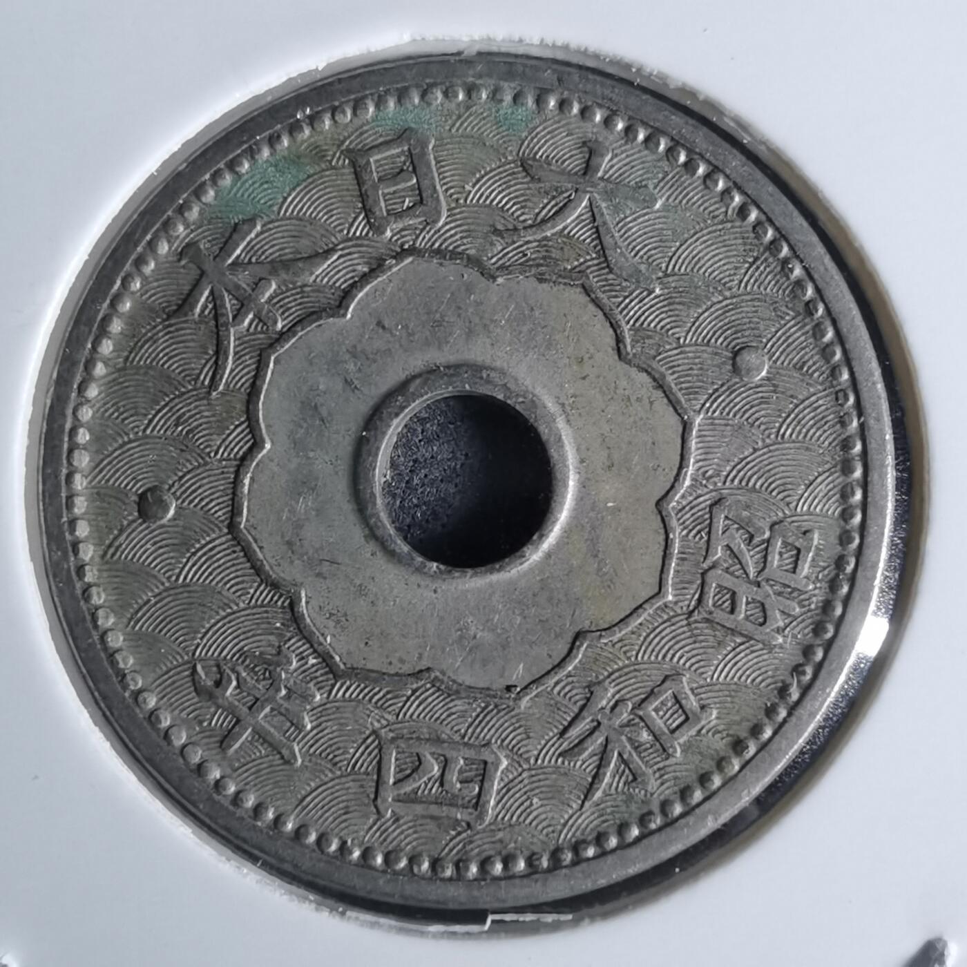 沼泽如烟--第951场 昭和四年十钱