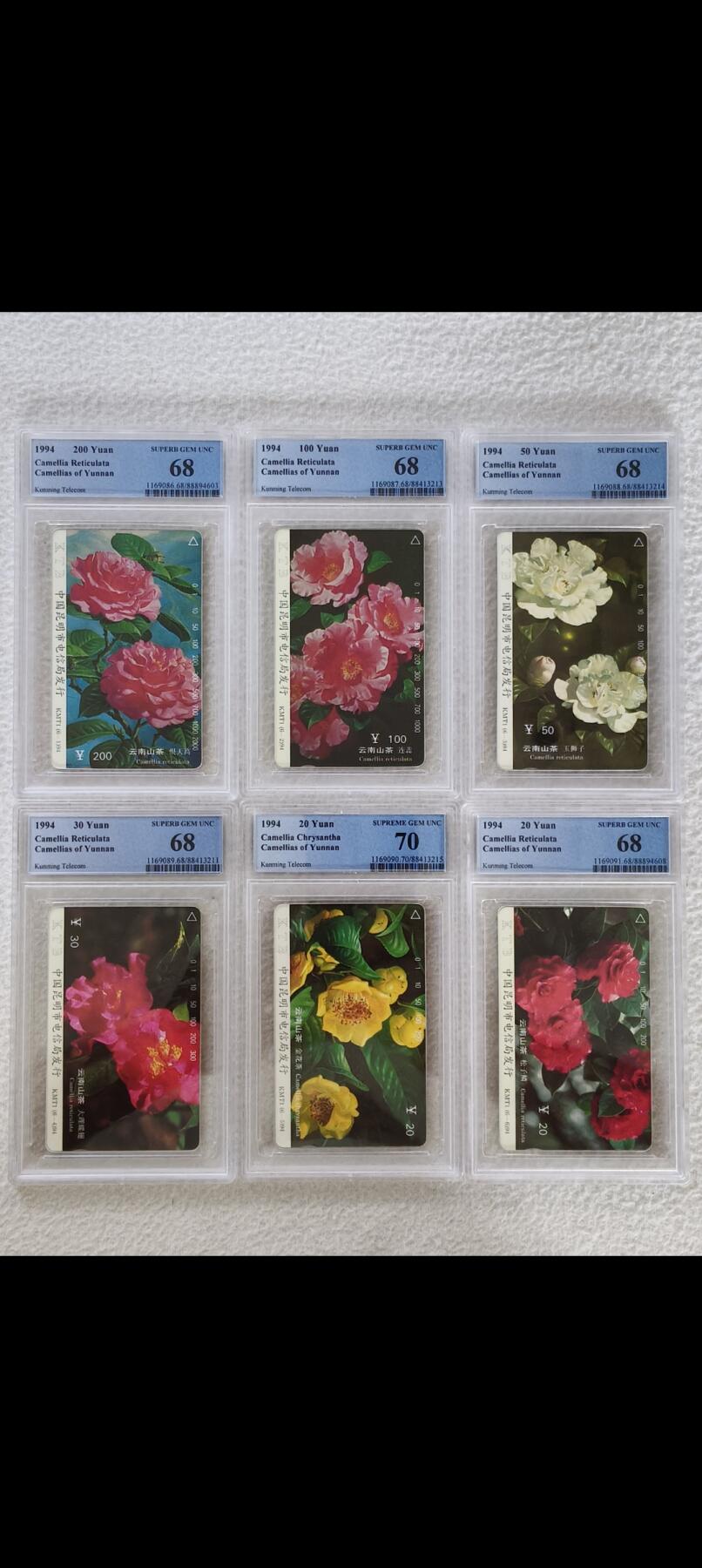 易卡拍卖第66期 云南：山茶花。（热门经典地方卡）PCGS评级68——70分。（其中70分有1枚，68分的有5枚）品相如图所示！