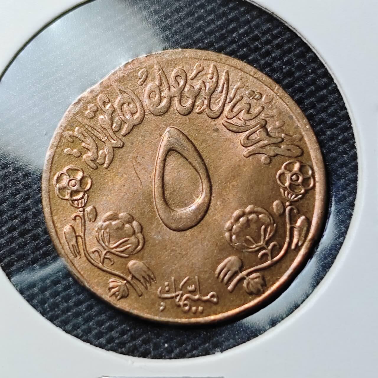 KK钱币收藏小铺 《套币 好品/批量散币专场》  2月预留时间 周末发货  苏丹5米利姆纪念币 好品铜币