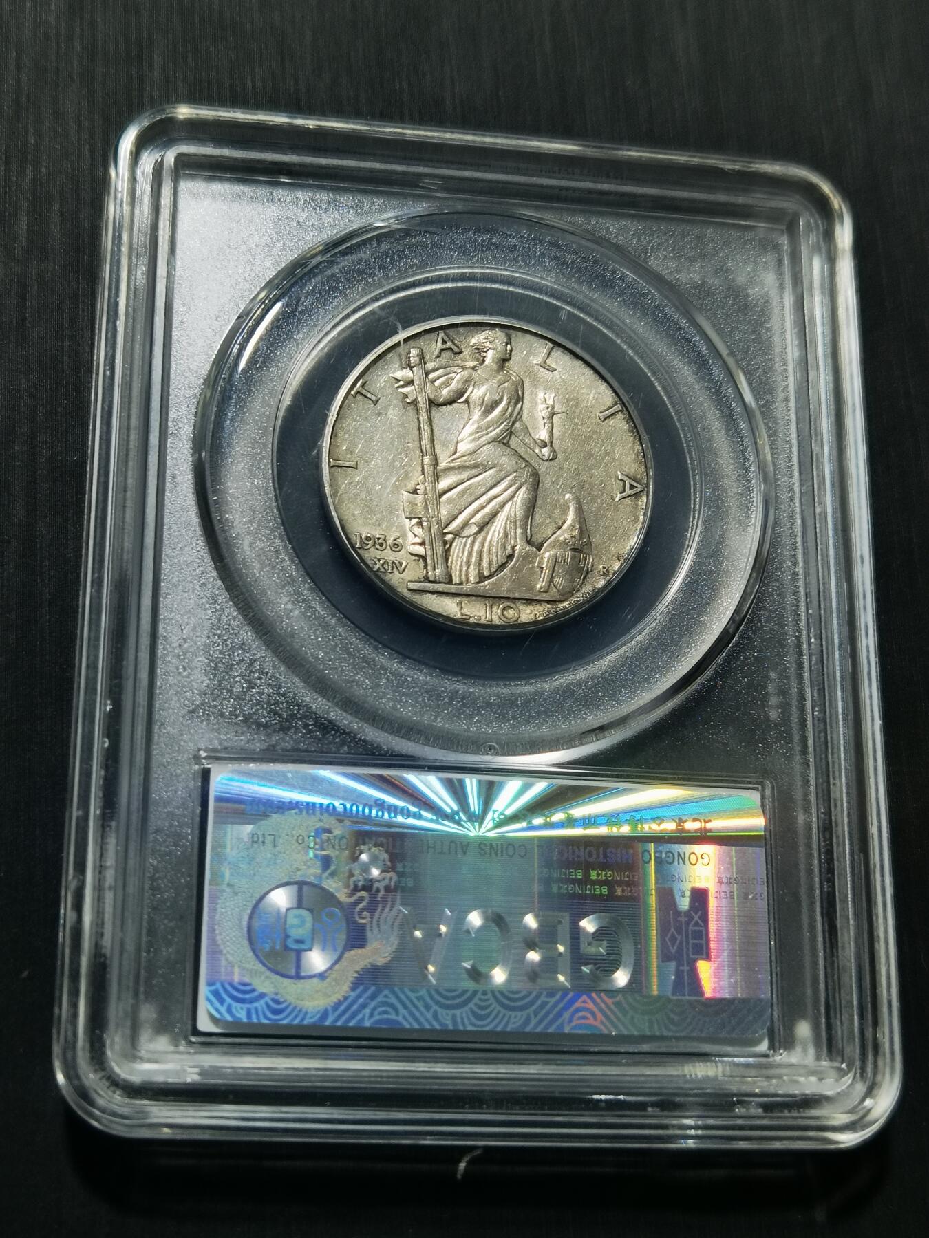 天下钱庄专场欢迎参拍 意大利10里拉银币