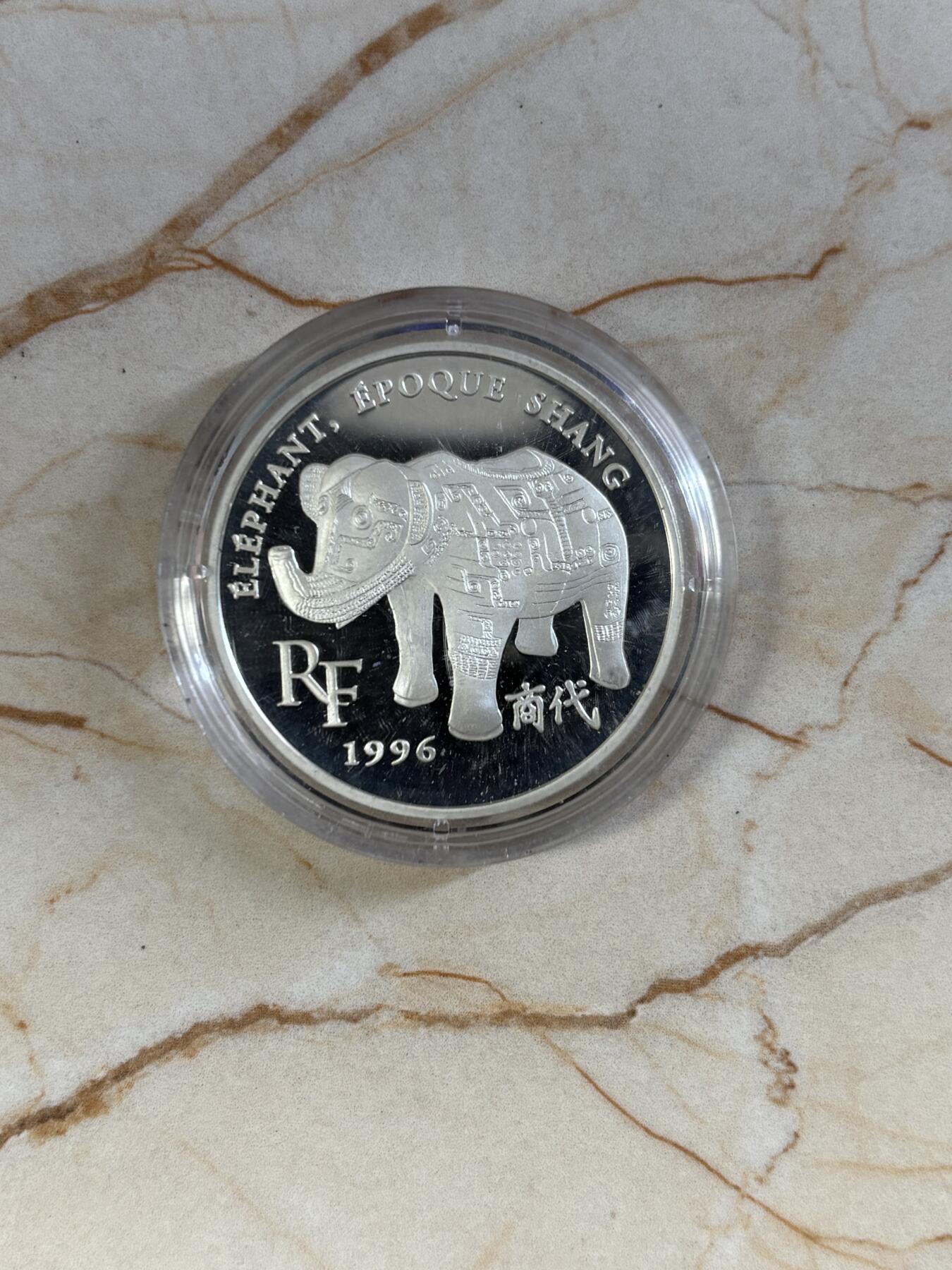 第186期拍卖 法国1996年卢浮宫馆藏系列2组古代商象双面值银币，900银，22.2克，【银价357】