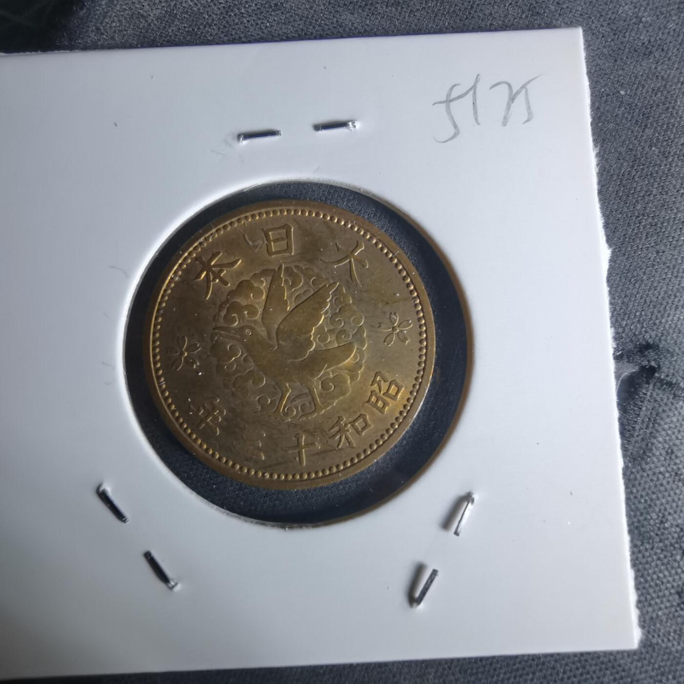 沼泽如烟--第951场 昭和十三年飞鸦一钱