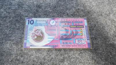 【礼羽收藏】🌏世界钱币拍卖第118期 - 亚洲，中国，香港，香港政府，2014年1月1日，香港政府，拾元，AA首冠