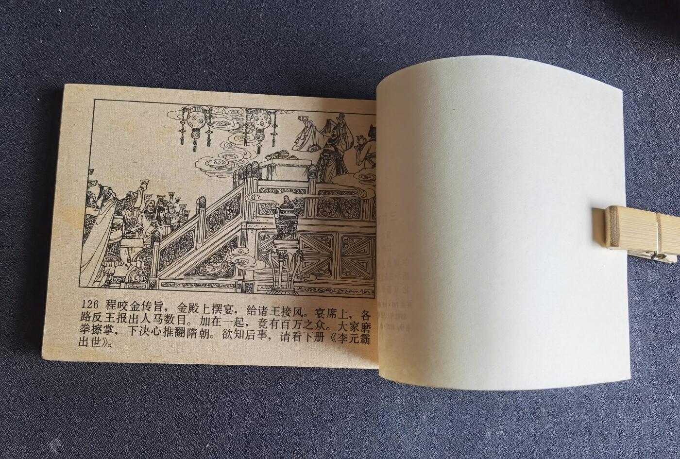 三打瓦岗山▂▃▅G5DT35▆▇清书！不计成本！给钱就卖！