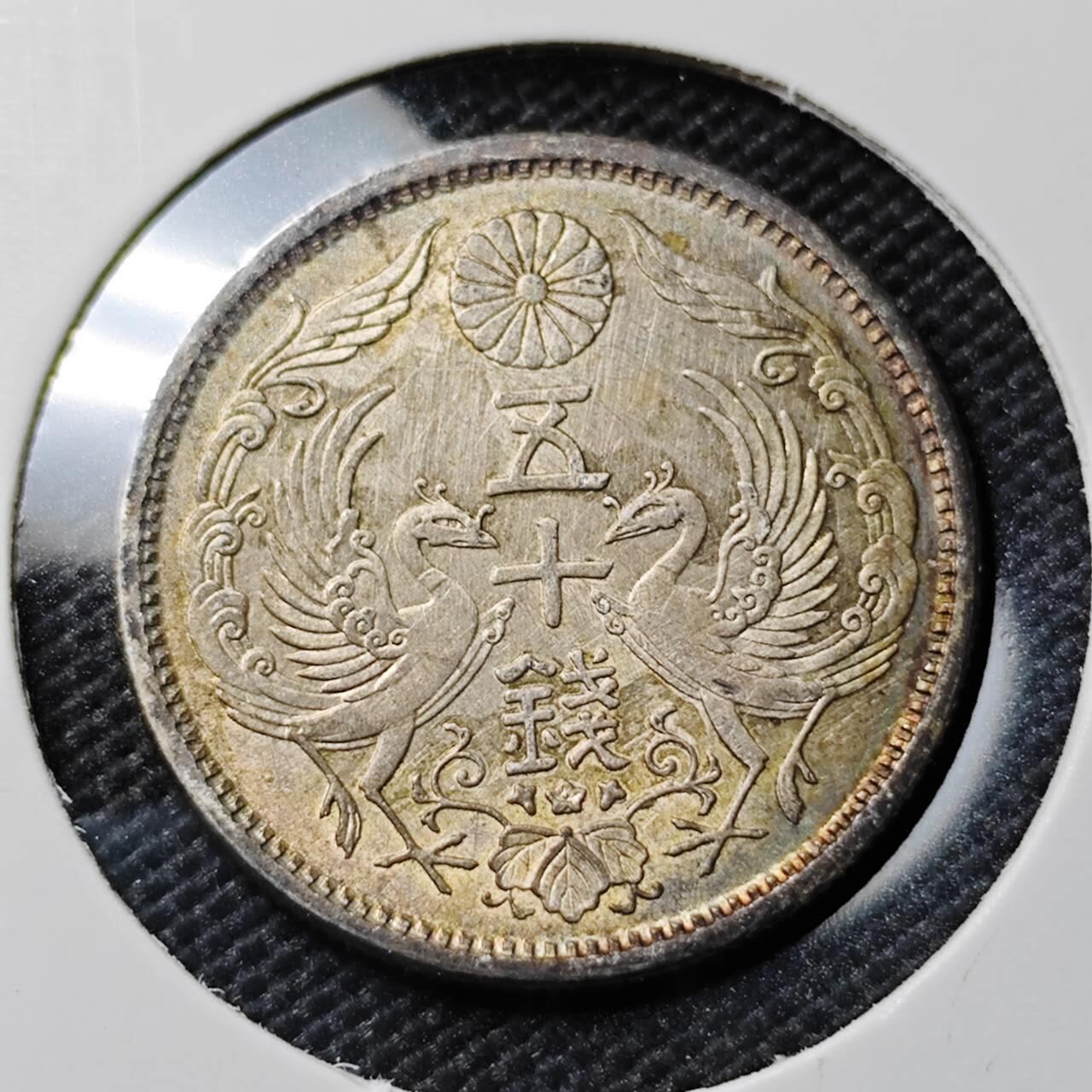 KK钱币收藏小铺 《套币 好品/批量散币专场》  2月预留时间 周末发货  日本双凤银币 好品