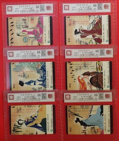 《鸿通俱乐部》拍卖第69期 2025年12月31日21：00延时节拍 - 广州田村新卡《古代才女》6全  鸿通  68分*6