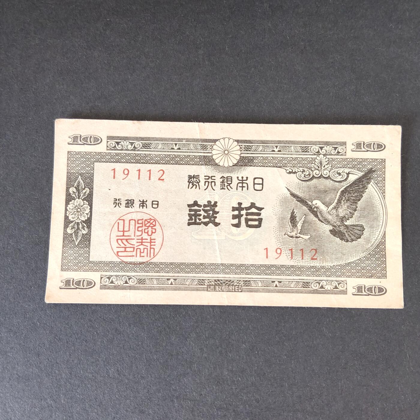 猩哥外币小铺➨【第215场】 拾钱