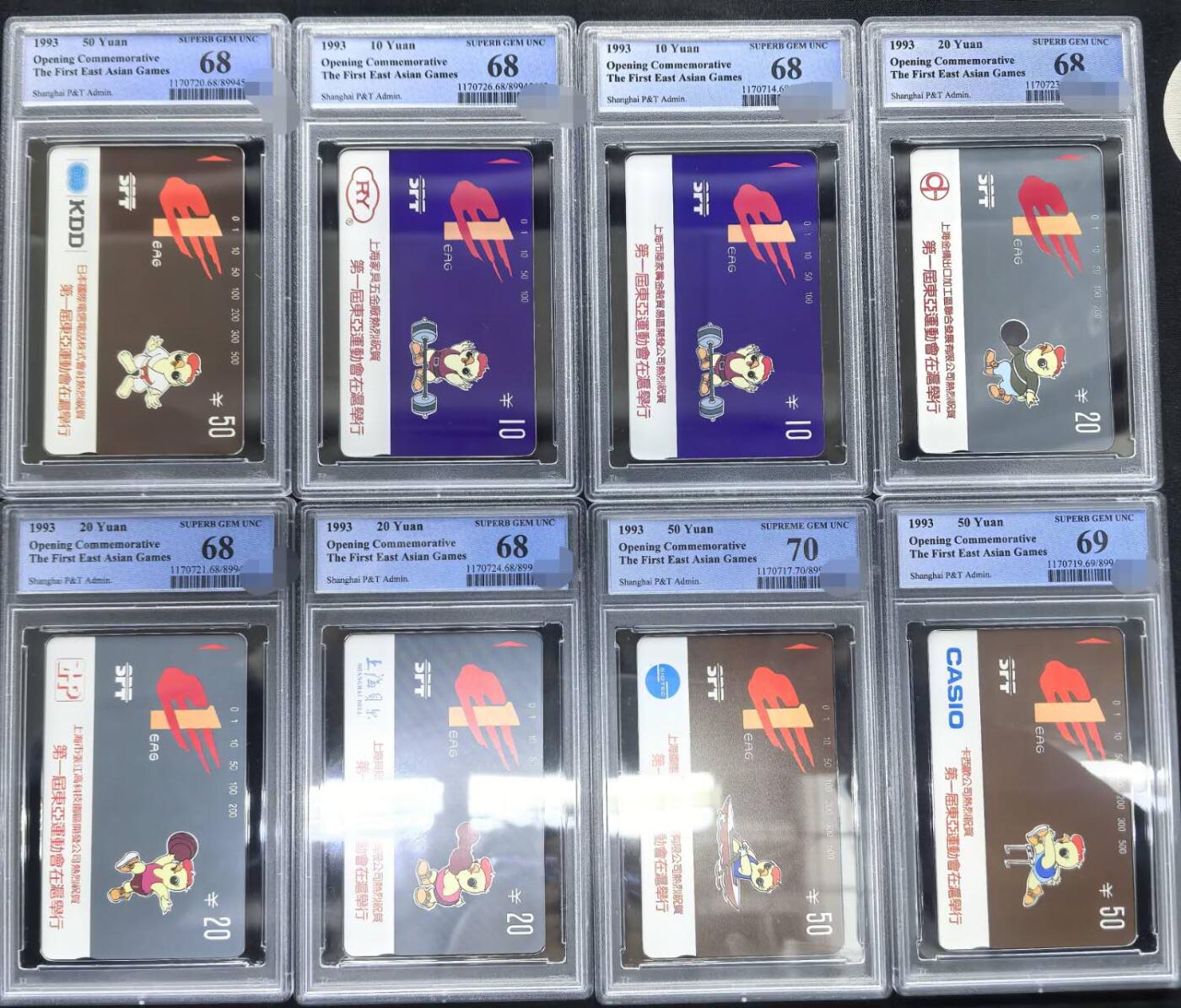 庆元旦中国集卡PCGS专场拍卖(十二) 上海东亚运动会PCGS68-70