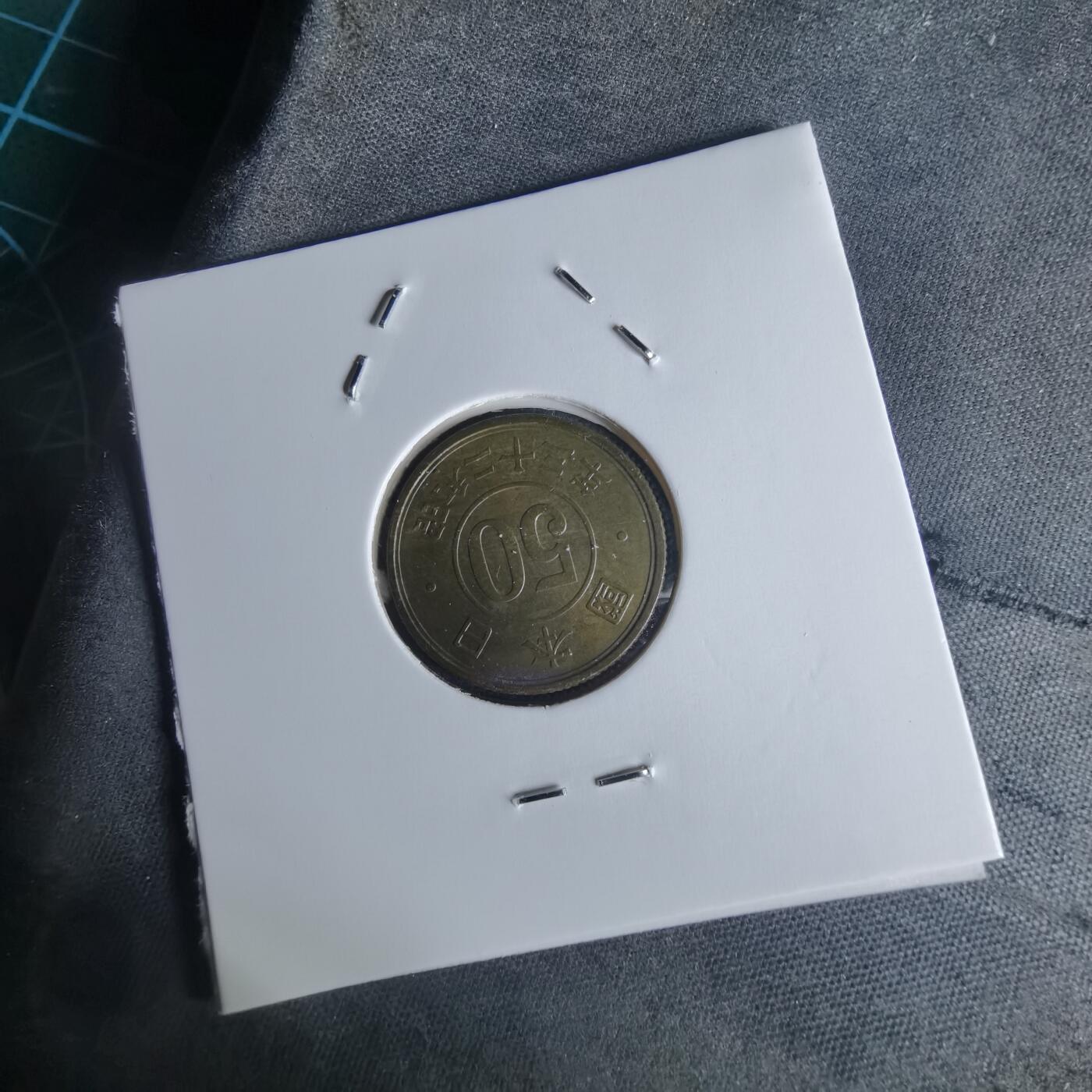 沼泽如烟--第951场 昭和二十三年五十钱