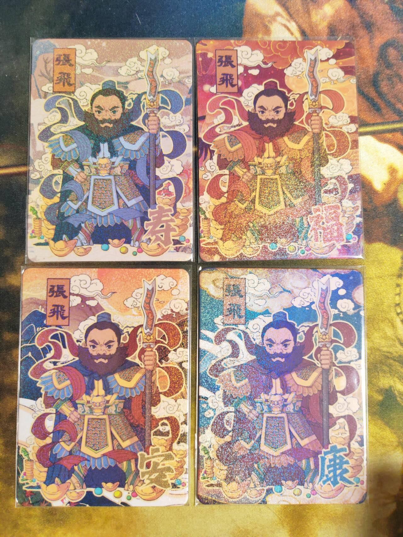 阳大大卡牌拍卖第90期（持续收拍品，周五晚上九点截拍，进群福利早知道） 小花瓣艺术文创 张飞 4张