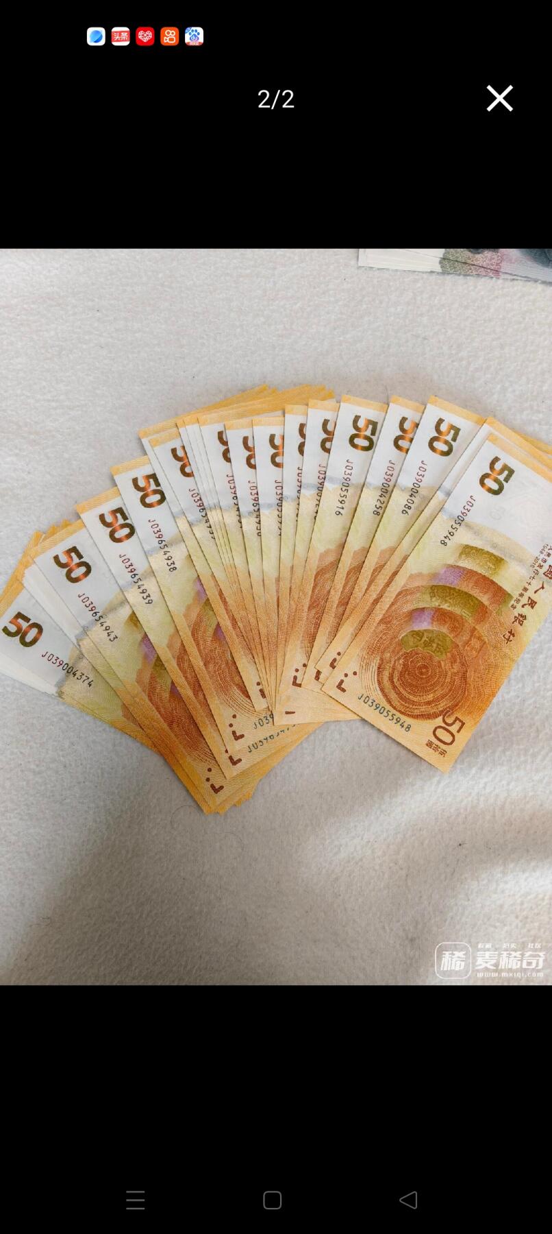 易卡拍卖第66期 70钞，40枚同拍。（🈶三枚好号码，如图）收藏级品相，如图所示。