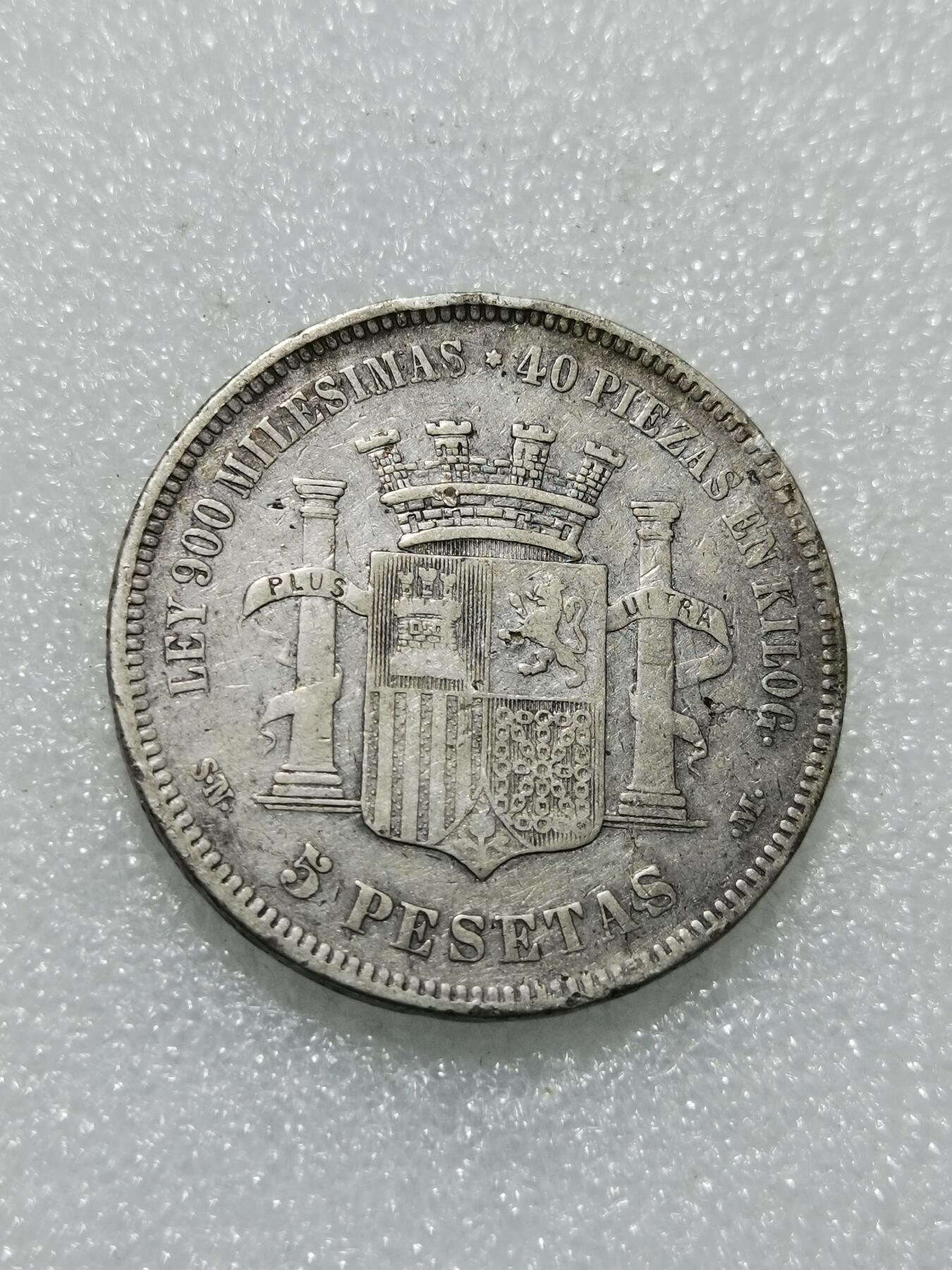 天下钱庄专场欢迎参拍 西班牙拿花双柱银币