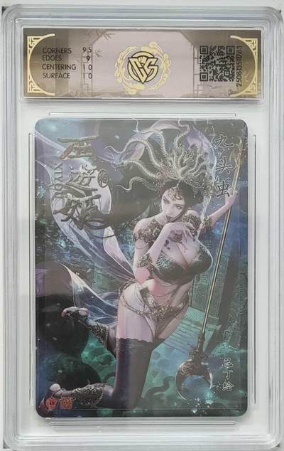 卡有江湖粉丝专场第六期（持续收拍，送拍联系我哦） - 焱卡文化西游姬第三弹巴丁老师绘九头虫浮雕折光9.5分非常精美