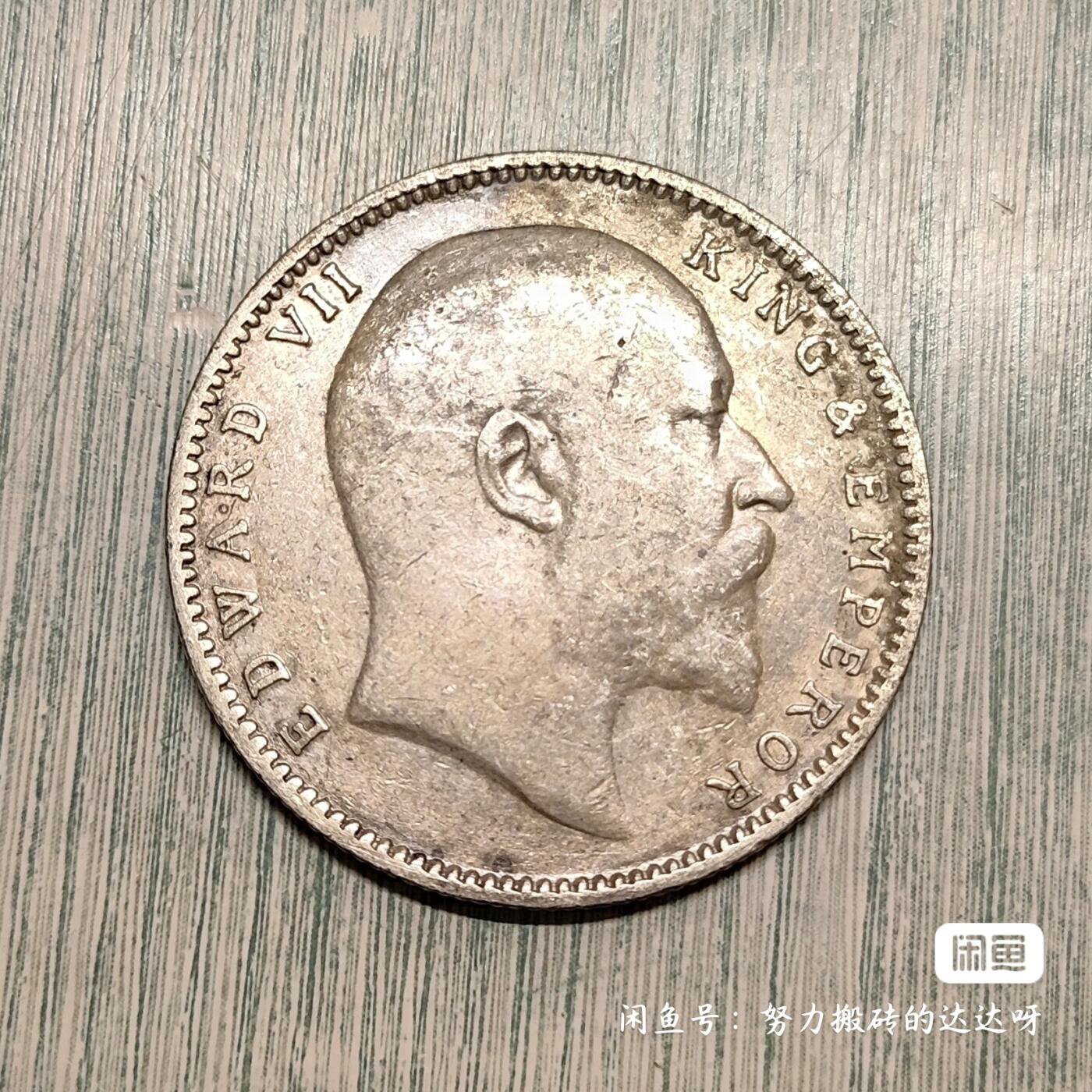 英属印度爱德华七世1904年1卢比银币