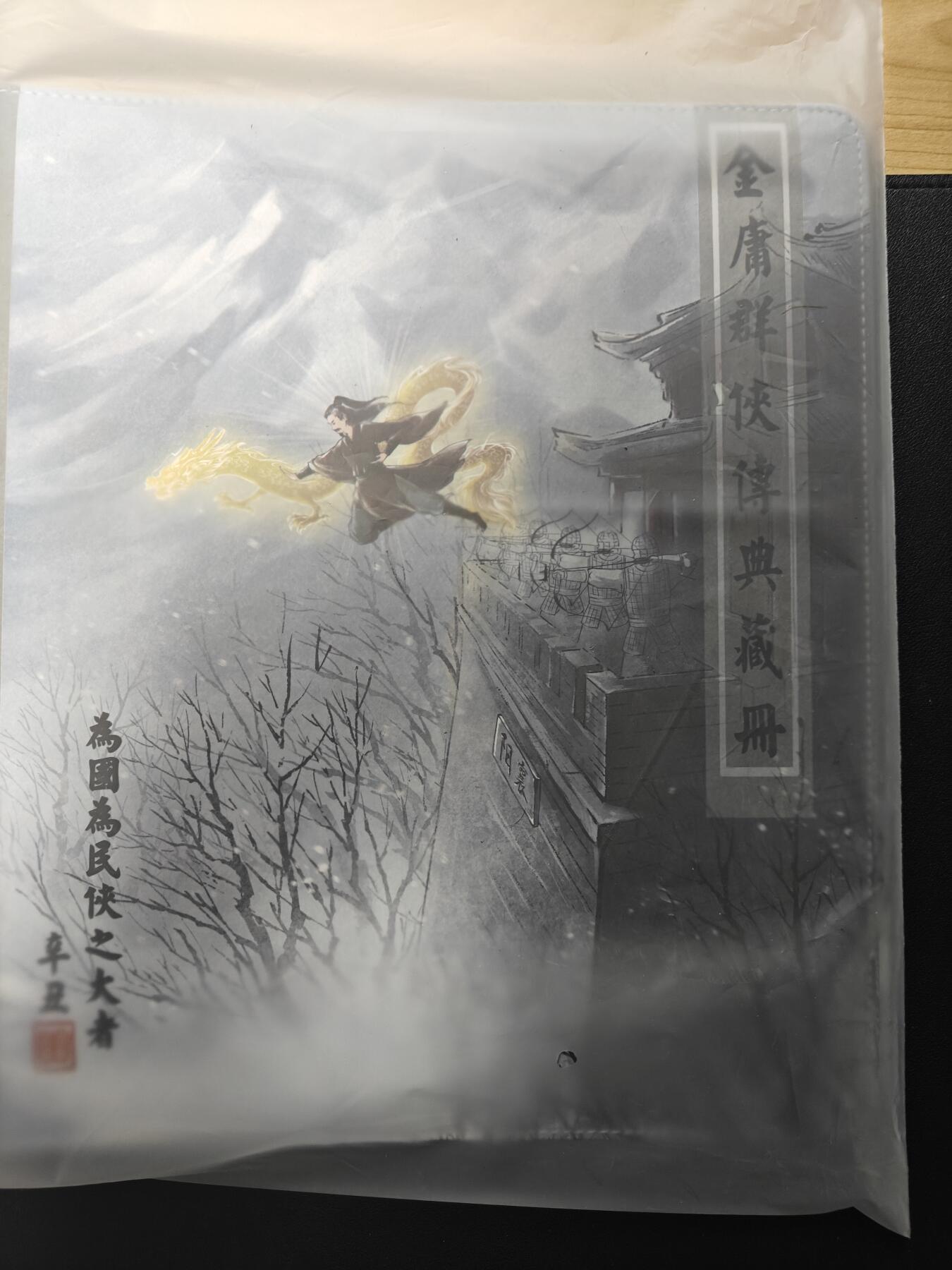 天玑星卡拍第157期《1.5周一截拍》持续收拍收评中 满赠卡需备注 司马大圣卡通武侠卡册 九宫活页空册 有使用痕迹介意勿拍