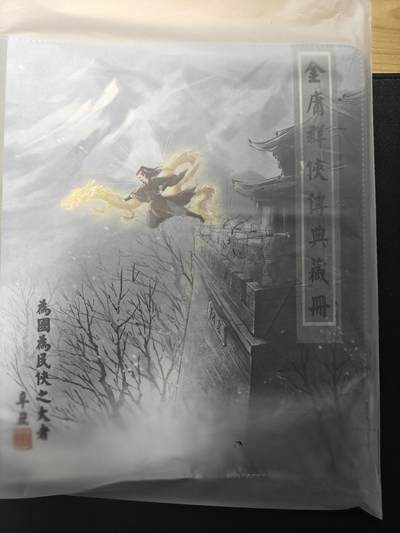 天玑星卡拍第157期《1.5周一截拍》持续收拍收评中 满赠卡需备注 - 司马大圣卡通武侠卡册 九宫活页空册 有使用痕迹介意勿拍