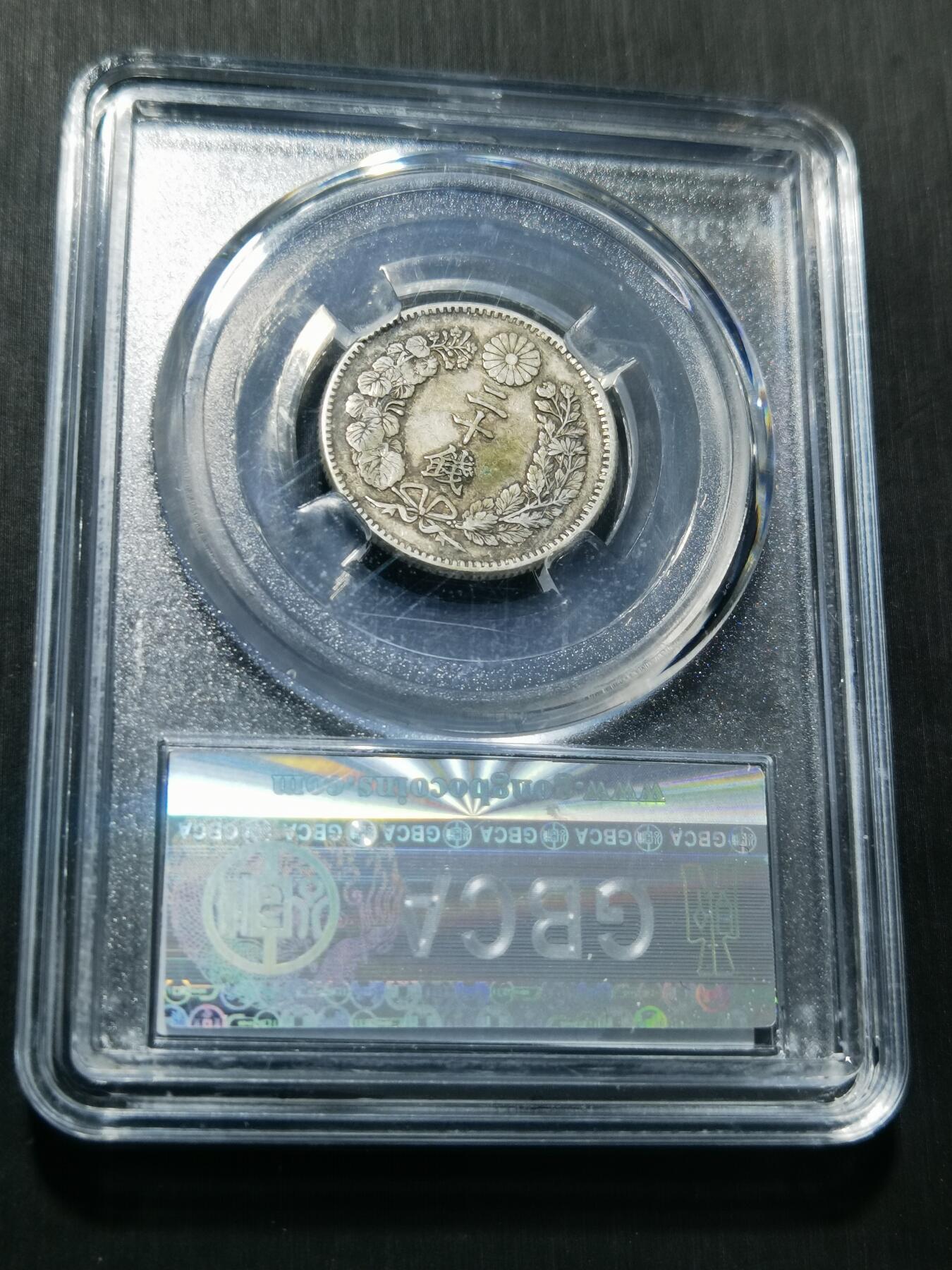 天下钱庄专场欢迎参拍 日本龙二十钱银币