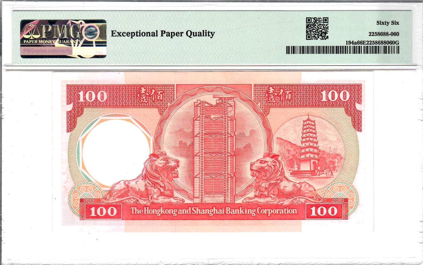 大中华拍卖第808期 香港汇丰银行86100八卦红 DM660179