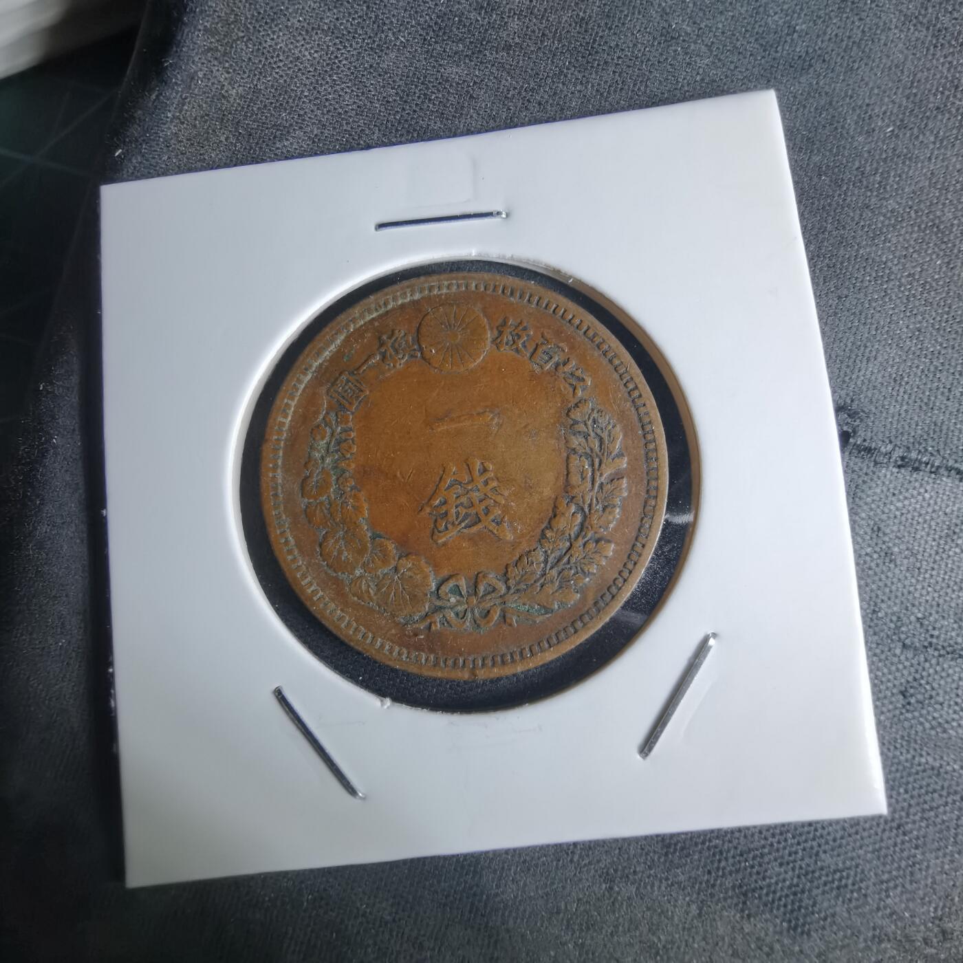 沼泽如烟--第951场 明治十七年龙一钱