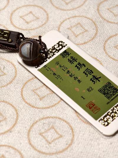 抚柳草堂-第五期章牌钱币（元旦欢庆场） 奖章勋章限时免佣 满百包邮 放漏专场 - 公元十五世纪 缠丝玛瑙珠 带眼 闻德评级尺寸见标签