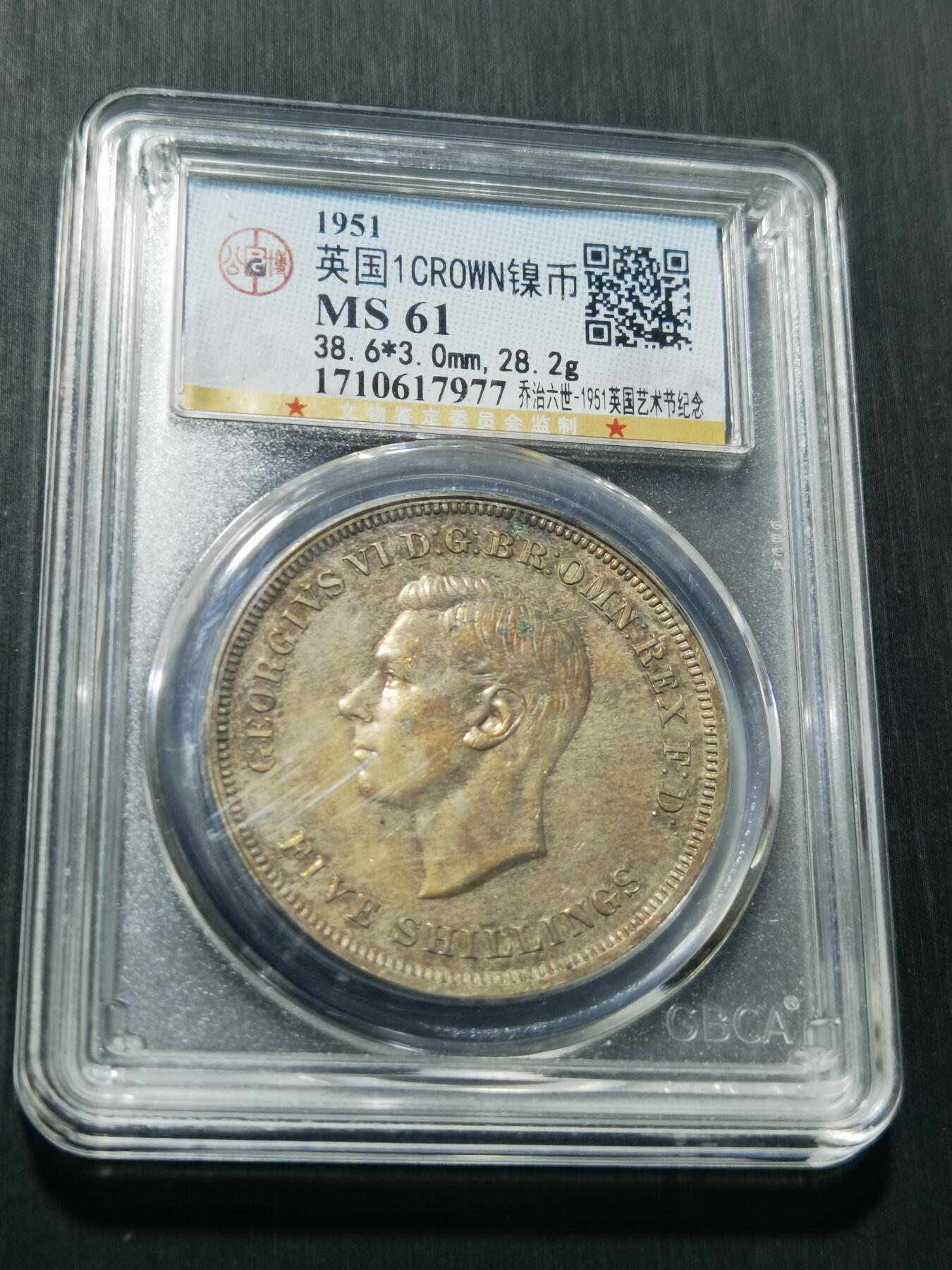 天下钱庄专场欢迎参拍 英国乔治六世马剑镍币