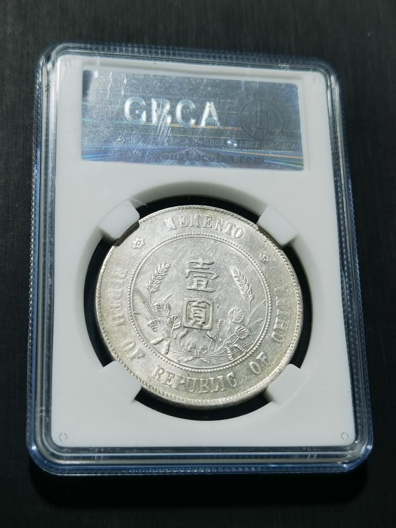 天下钱庄专场欢迎参拍 公博评级AU53小头