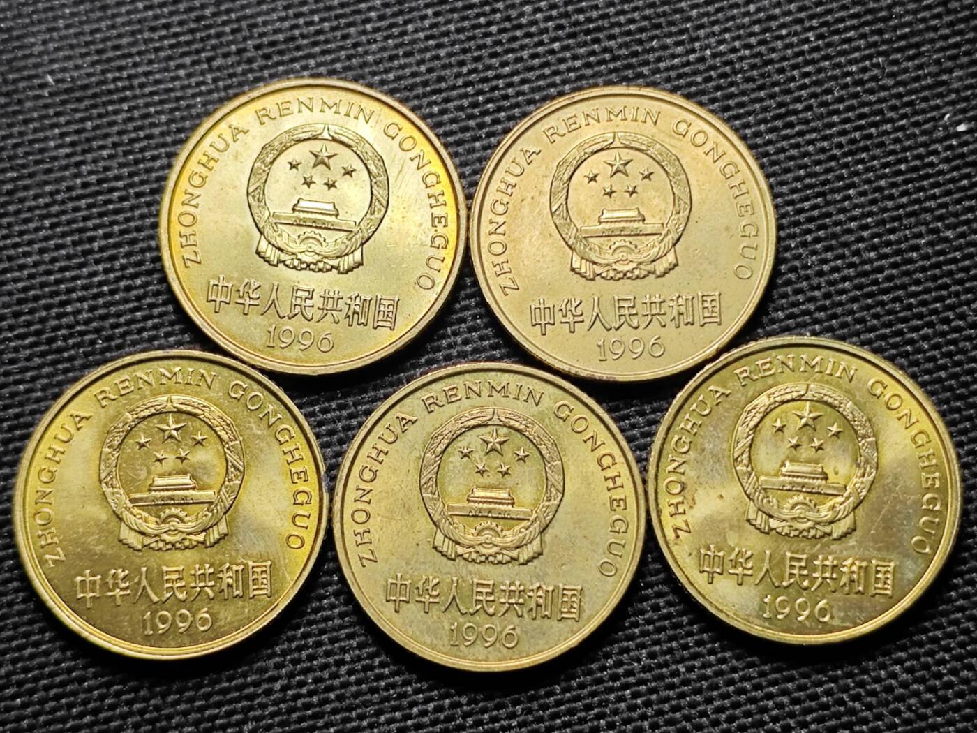 KK钱币收藏小铺 《套币 好品/批量散币专场》  2月预留时间 周末发货  1996梅花铜币一组5枚 光品