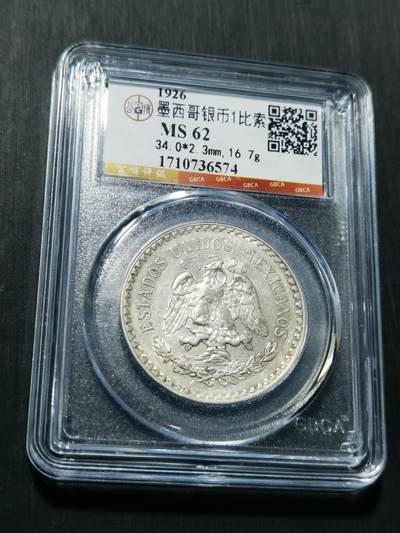 天下钱庄专场欢迎参拍 - 墨西哥鹰一比索银币