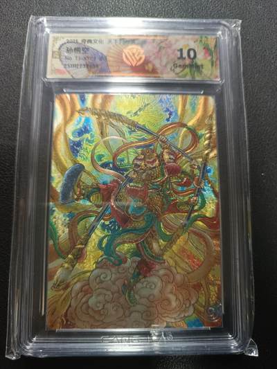 天玑星卡拍第157期《1.5周一截拍》持续收拍收评中 满赠卡需备注 - 奇典文化 天下归心第二弹 孙悟空 折光 CCG10