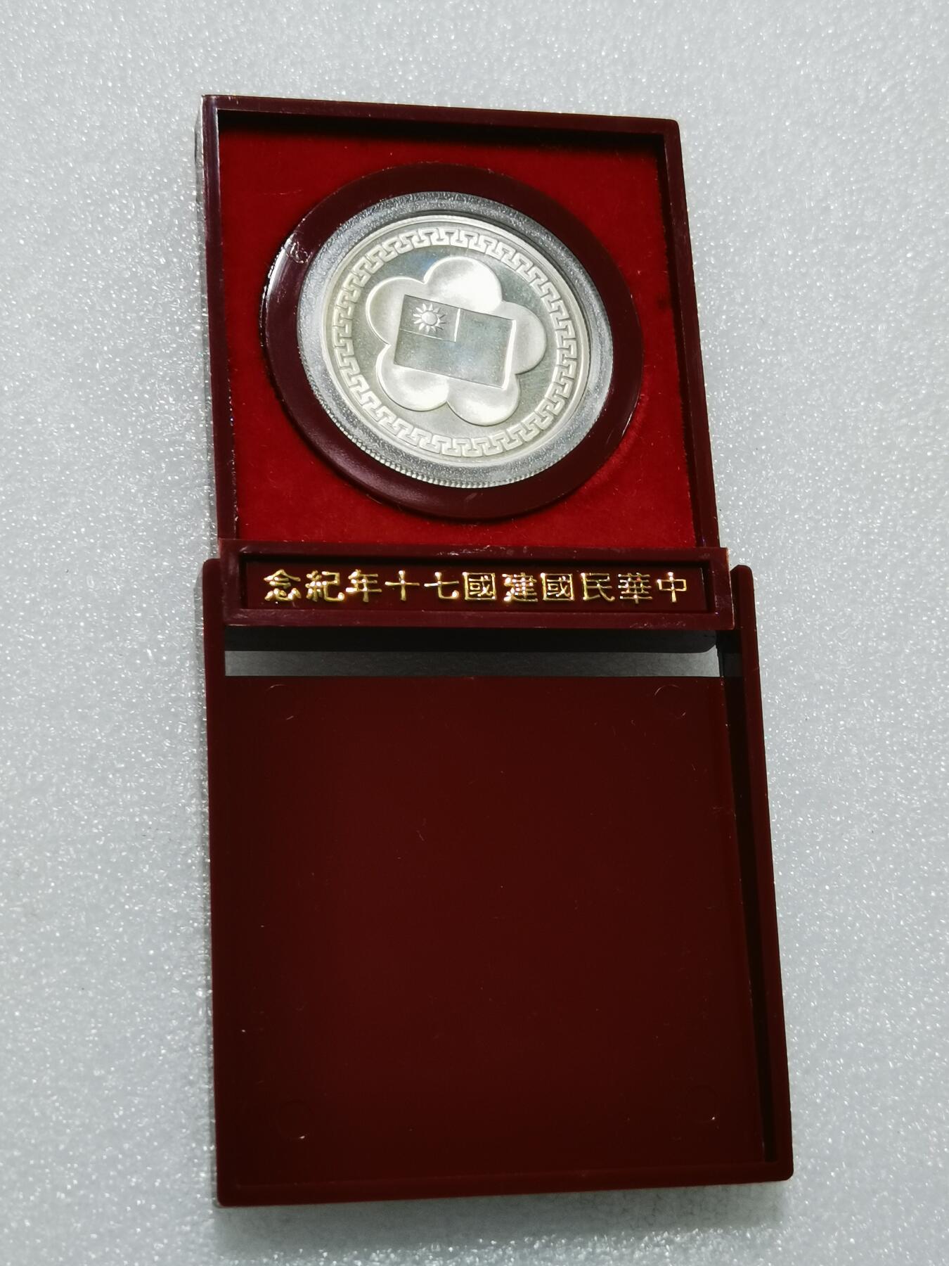 天下钱庄专场欢迎参拍 蒋公银章，盒子有点裂