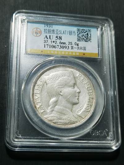 天下钱庄专场欢迎参拍 - 拉脱维亚5拉特银币